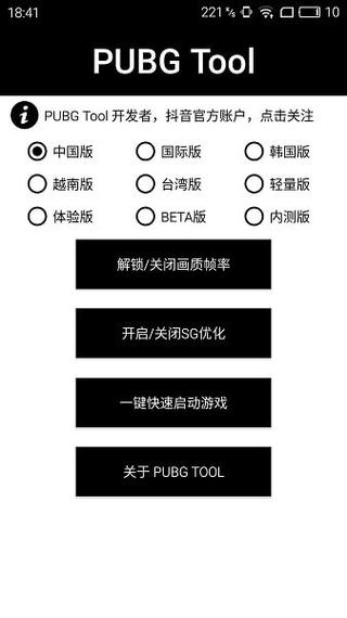 和平精英免越狱辅助【Koi】苹果IOS免签名半火辅助