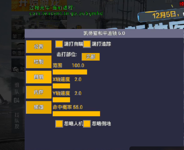 和平精英开挂购买网站