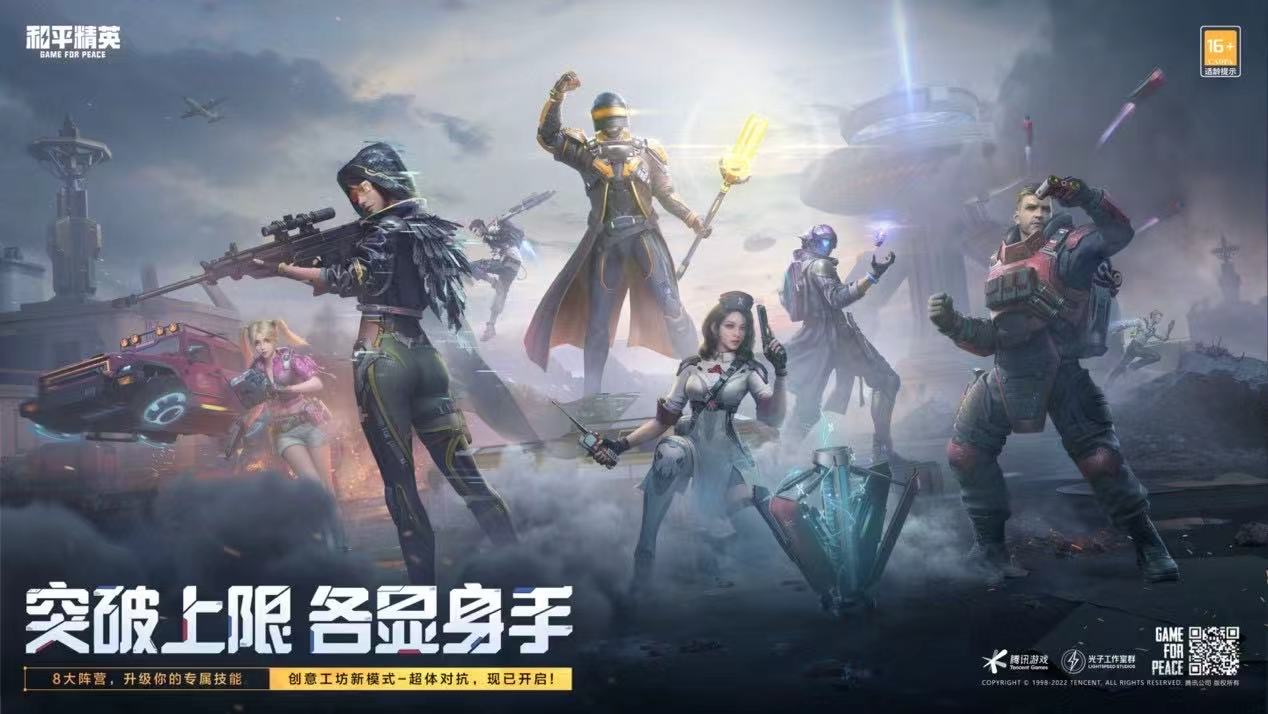 和平精英辅助市场:不法交易的暗流