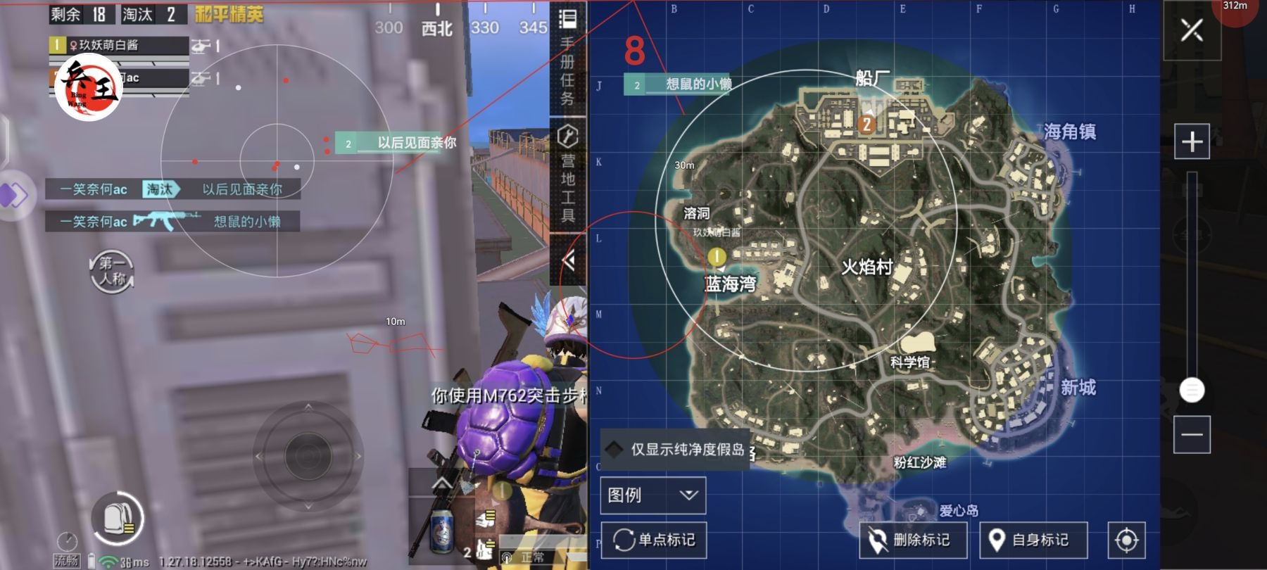 和平精英「酷二狗」外挂
