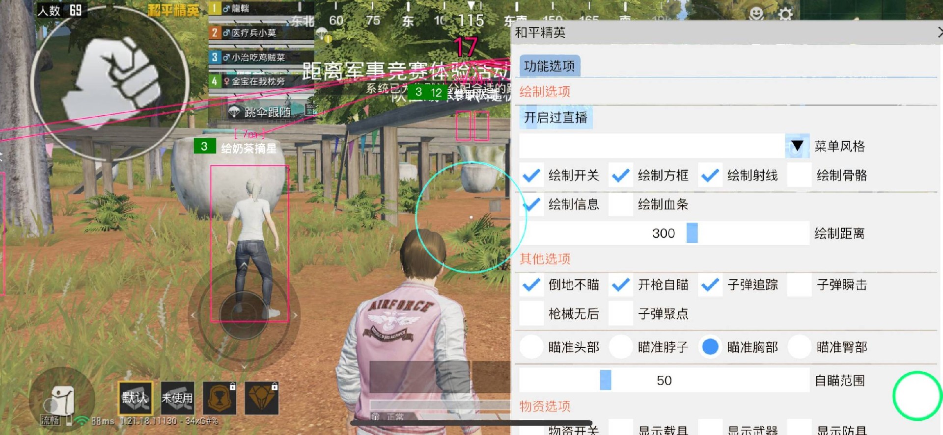和平精英「青蛙直装」辅助,支持地铁