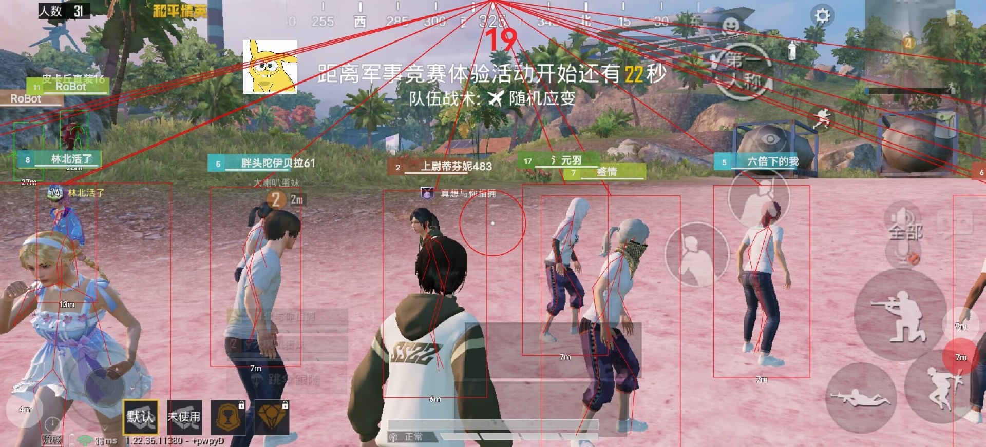 和平精英《特种兵》外挂