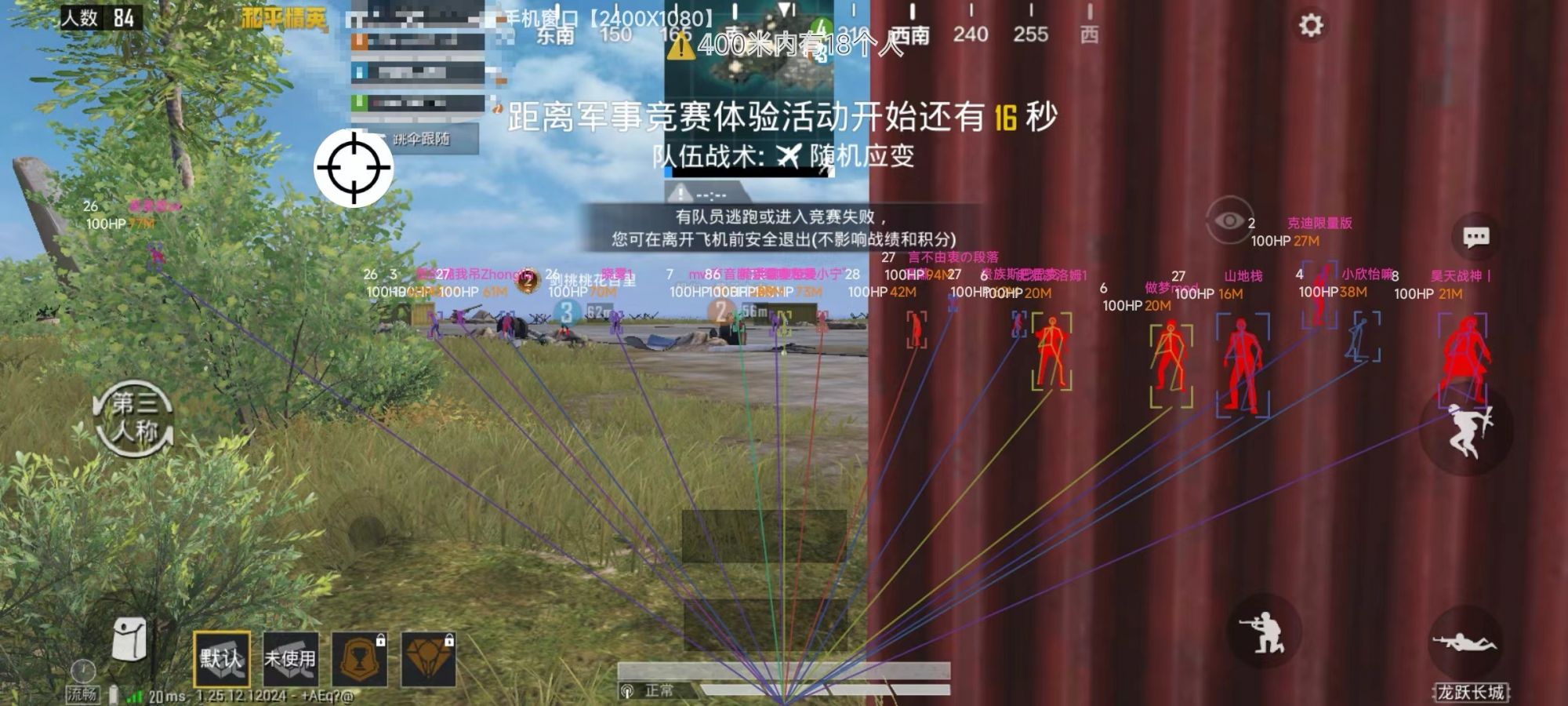 和平精英《特种兵》外挂