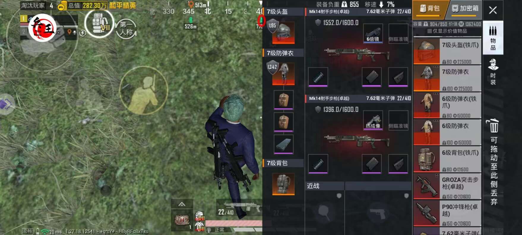和平精英ios《HS》辅助上分如喝水