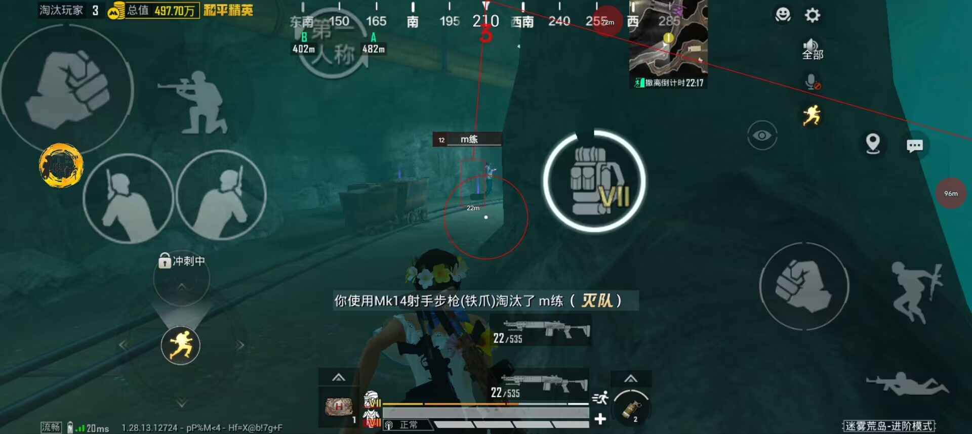 和平精英模拟器《ACE》内部辅助上架