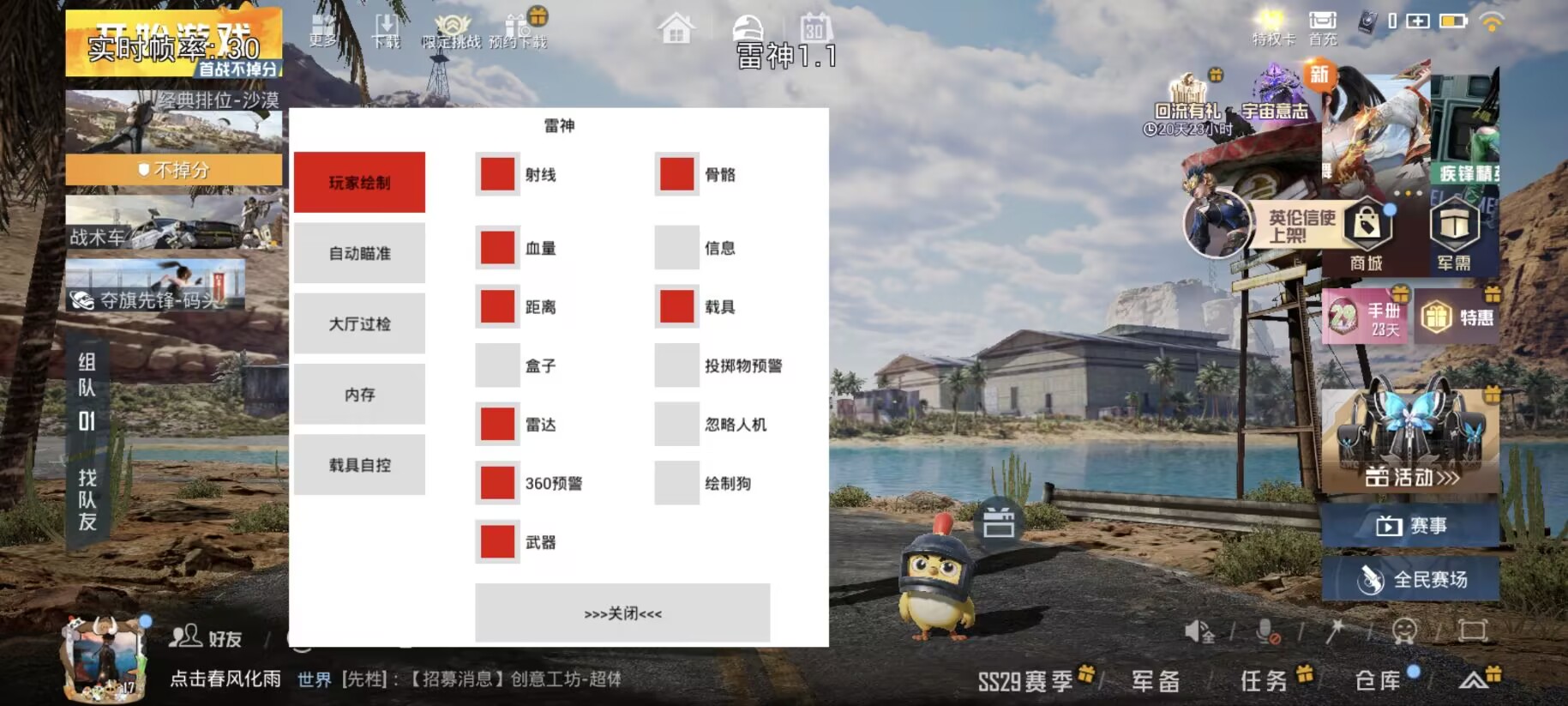 和平精英模拟器《绝影》辅助支持腾讯模拟器