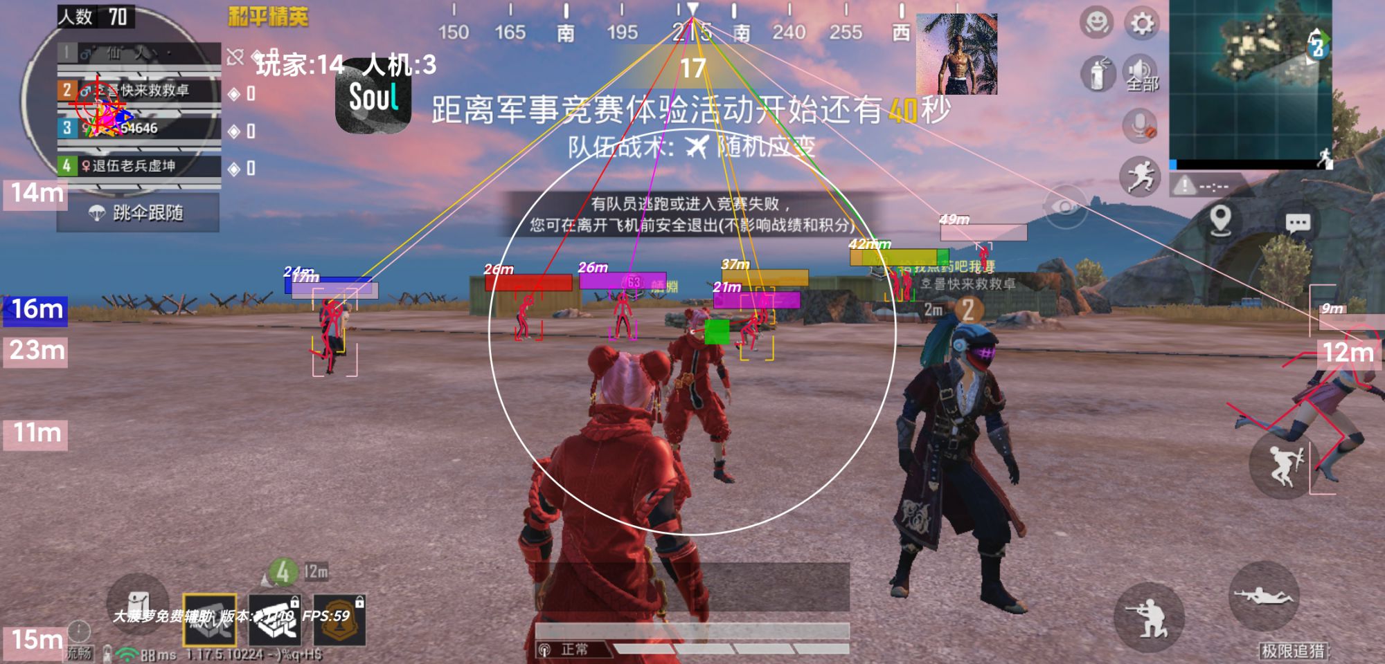 使用和平精英辅助封号吗?