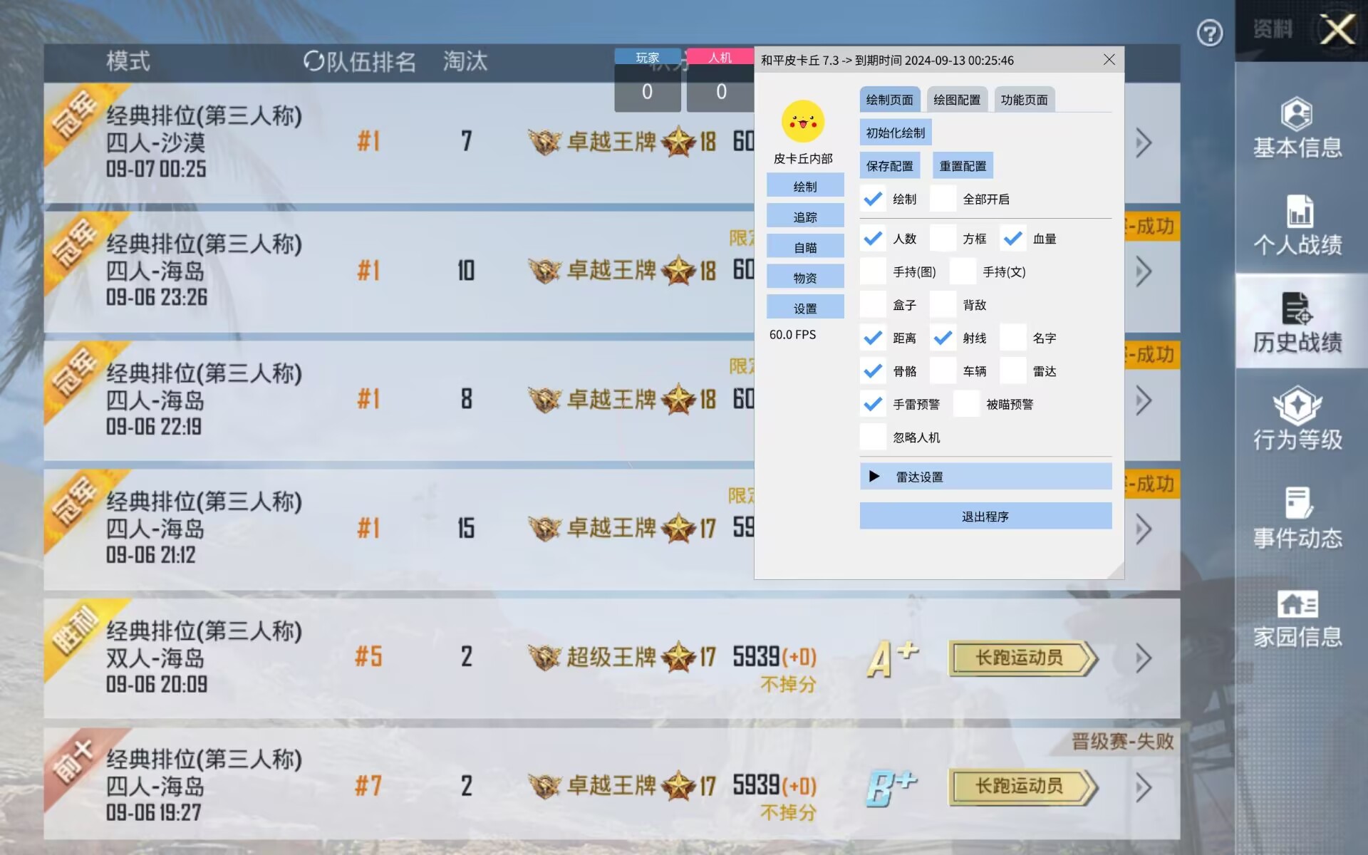 和平精英引擎直装【鹤童】发布:稳定无卡顿,观透与自瞄功能一应俱全