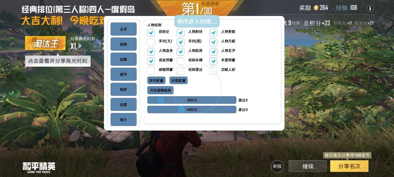 揭秘和平精英辅助工具的真相:你真的需要它吗